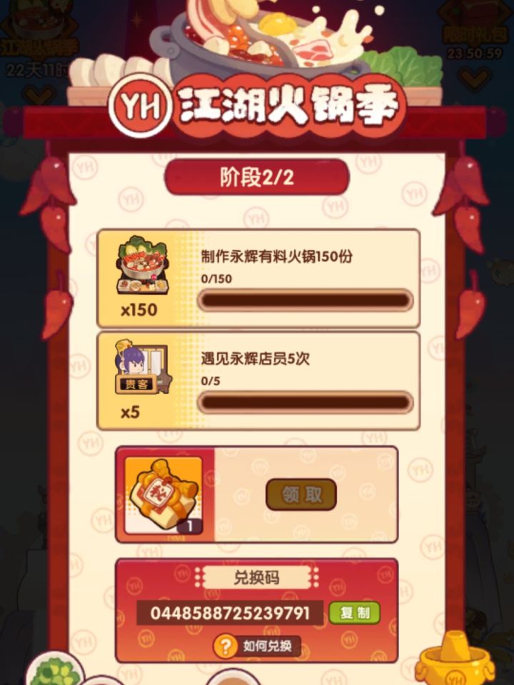 山东烟台截图