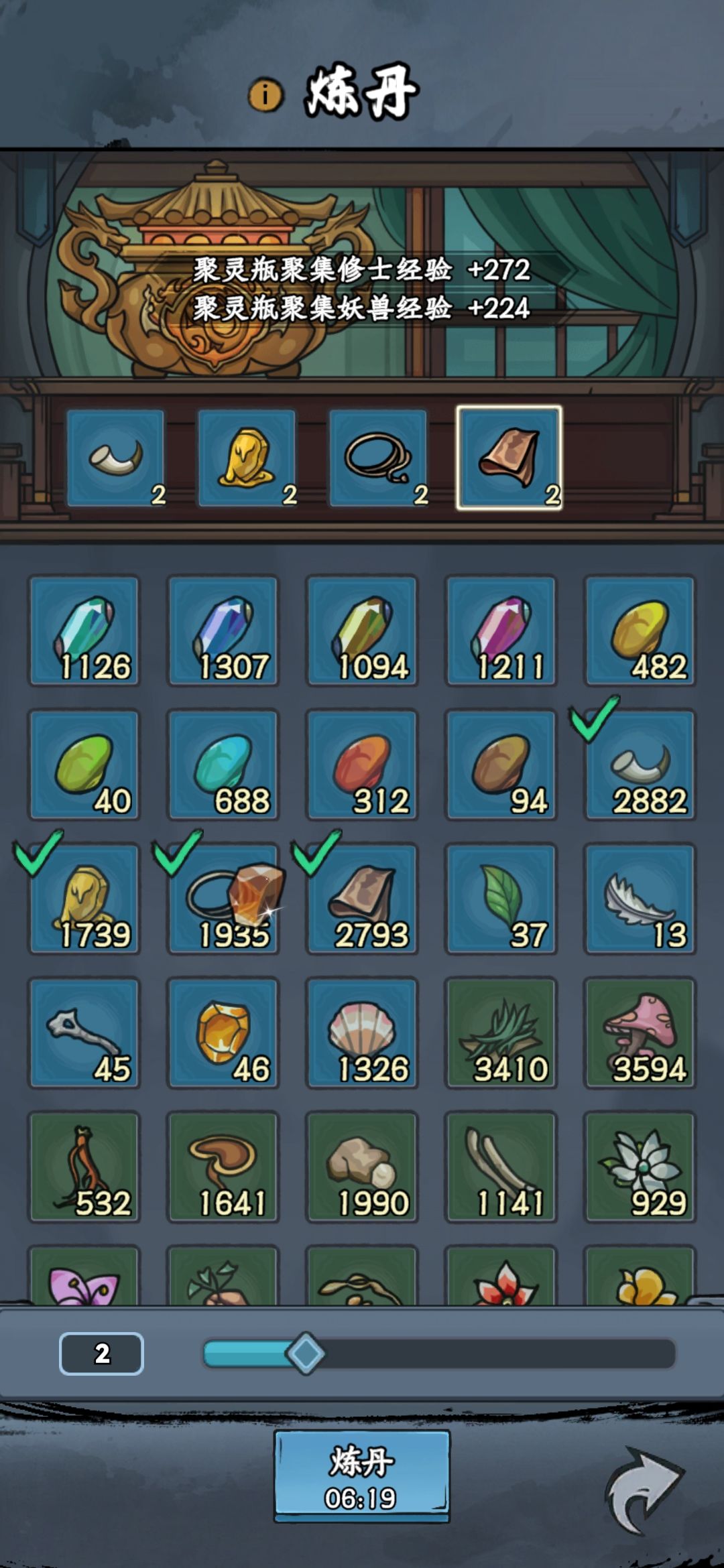 【丹道盛会★炉中造化】药渣篇截图