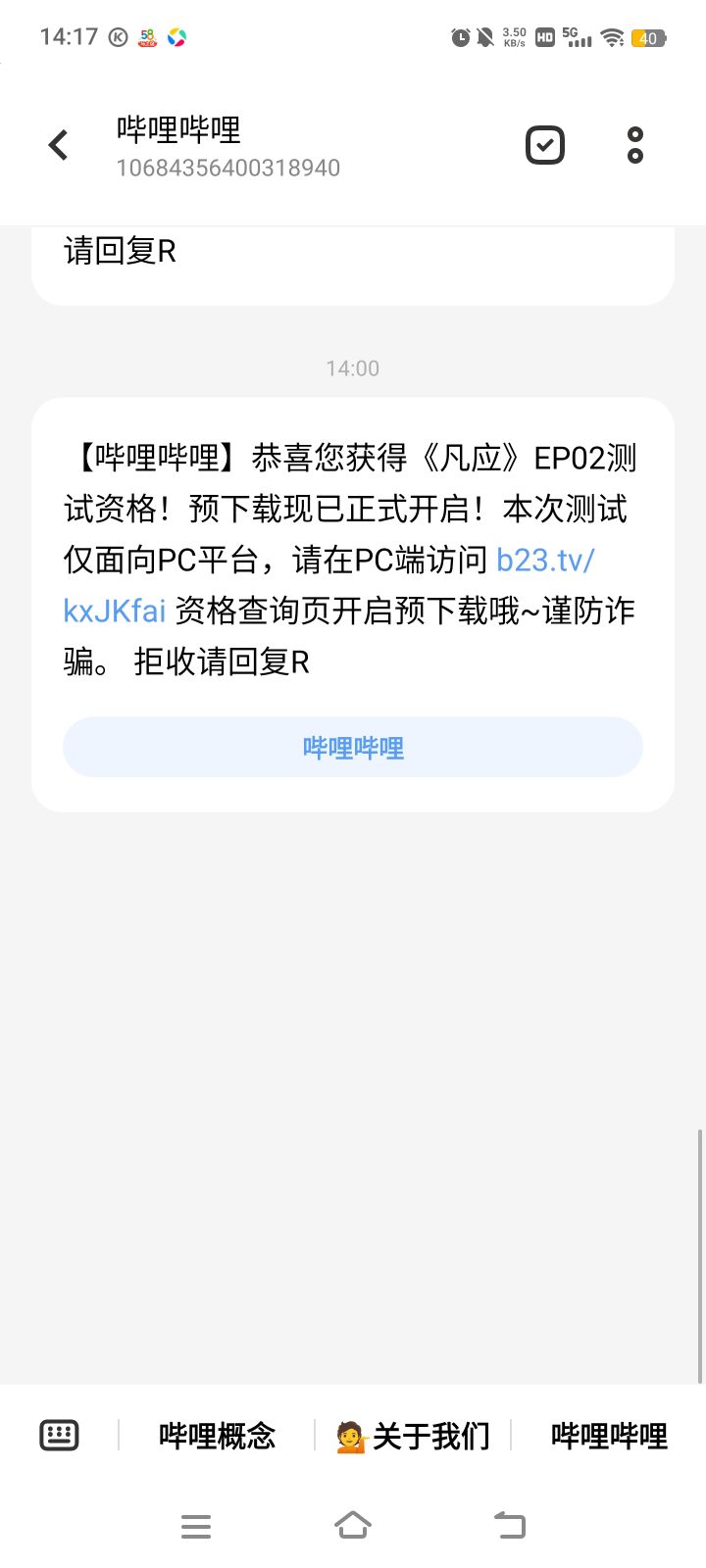 发资格了截图