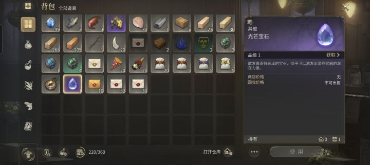有没有大佬教教我截图