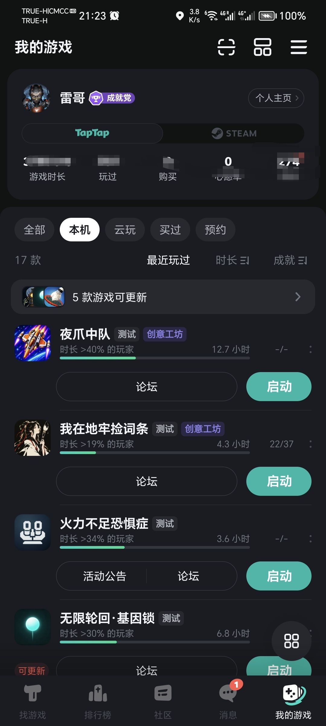 终于通关了。 3