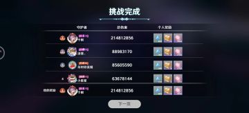 新版本超模职业