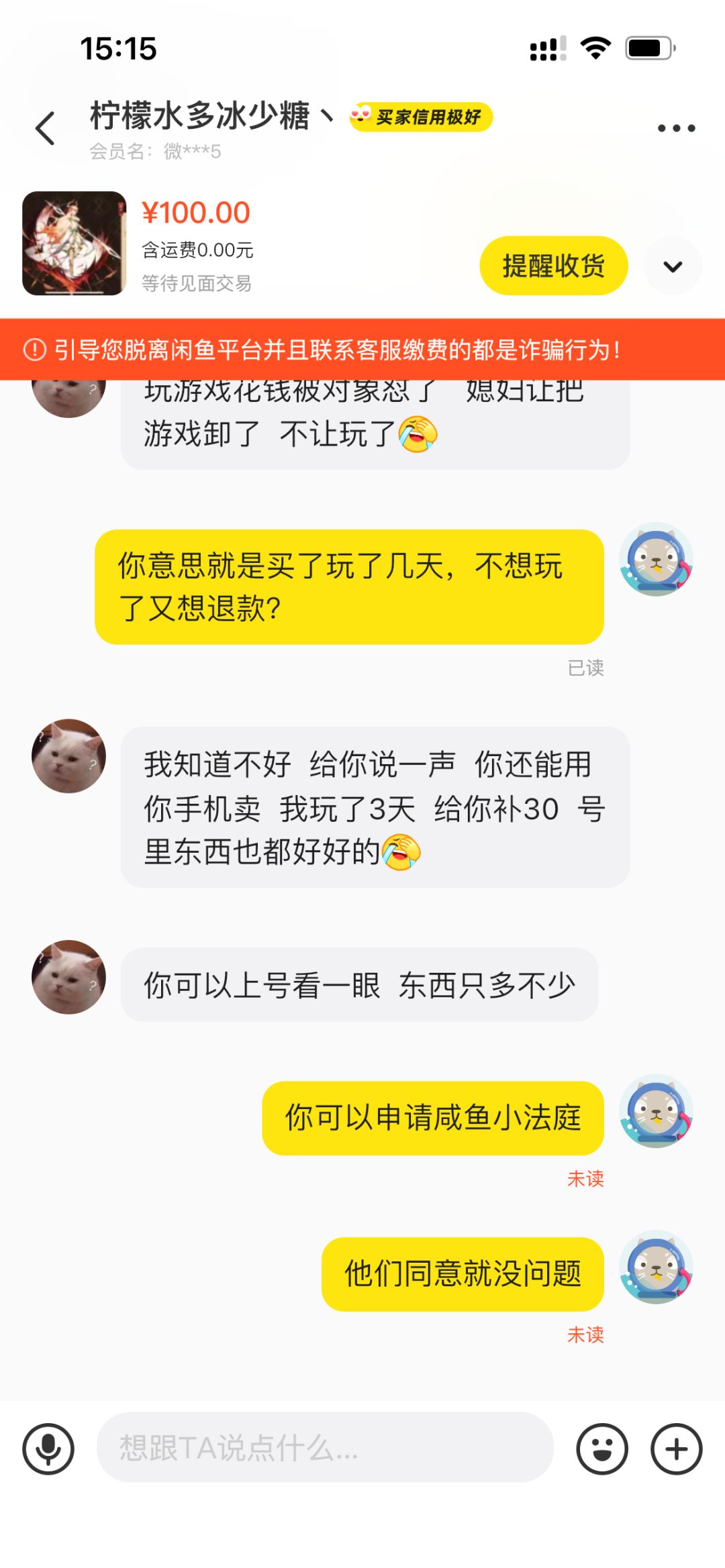 碰到小可爱了 2