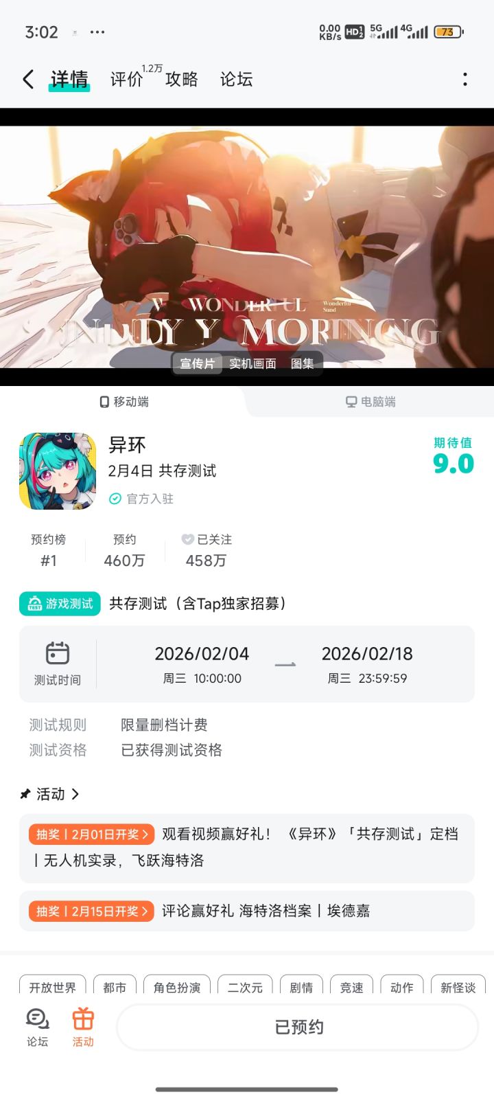 没玩过这个游戏截图