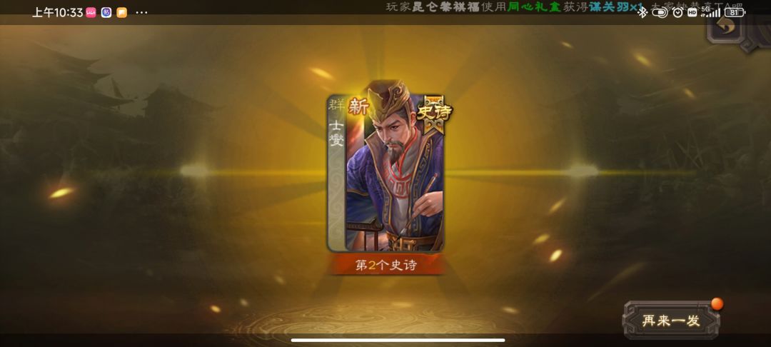 不如左慈 1