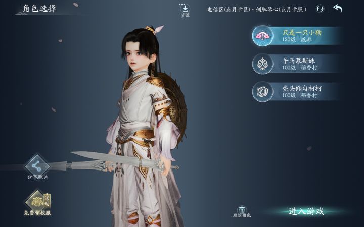 端游也好玩,期待一下无界截图