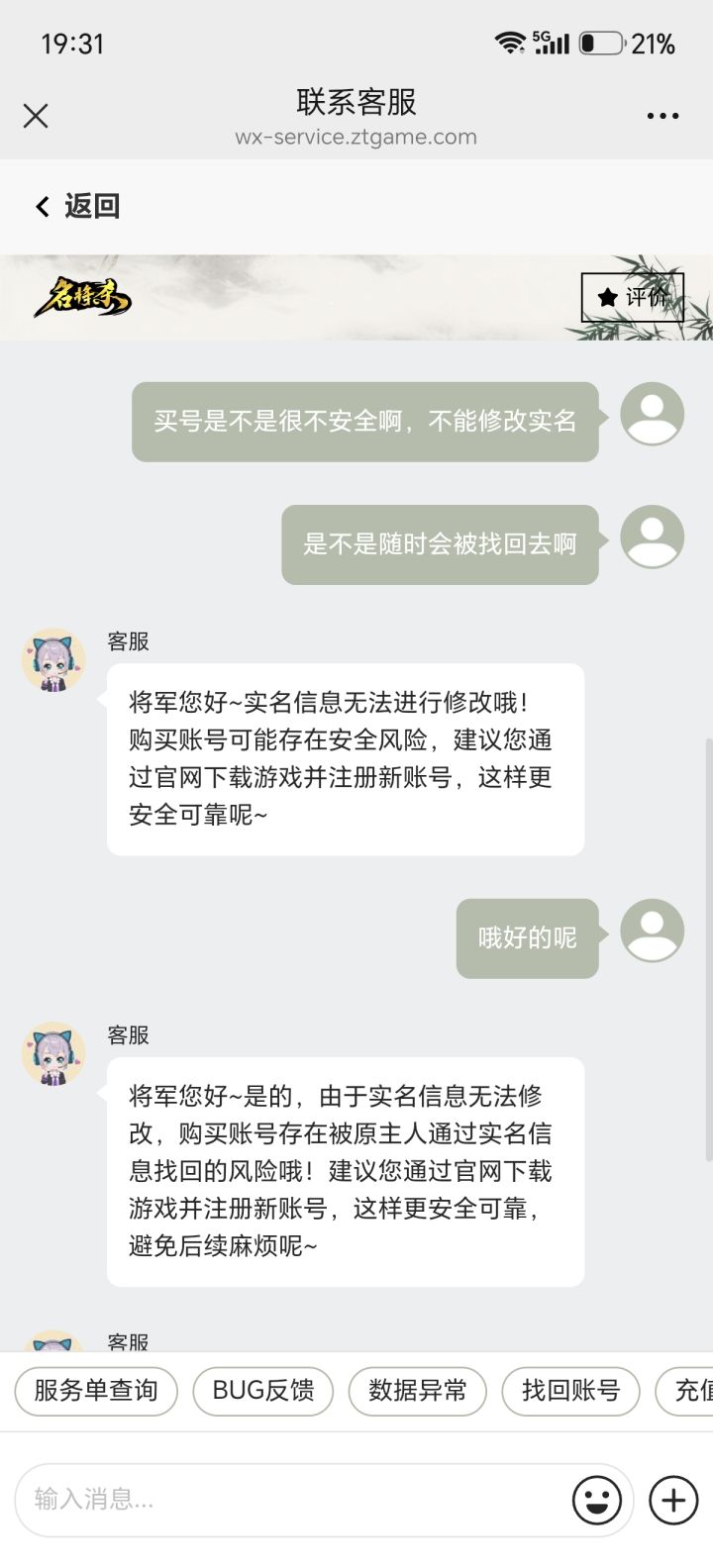 要是跟隔壁一样搞个数据转移就好了截图