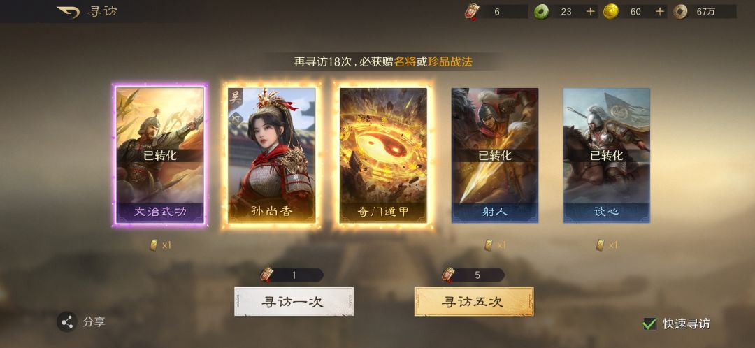 欧皇挑战 1