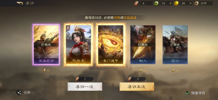 欧皇挑战截图