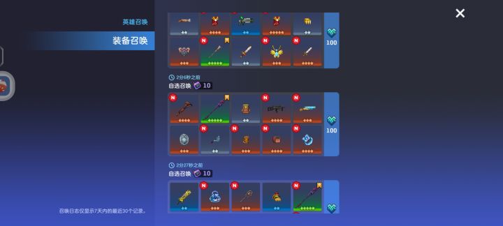 本来准备抽完就退截图