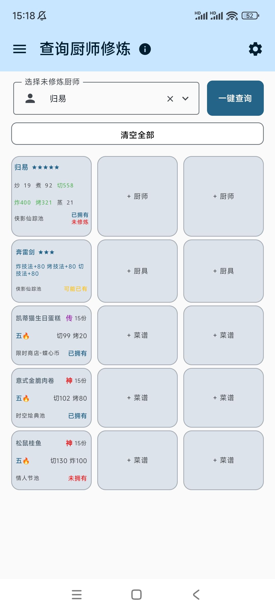 虽然这次没出炸环也没出琳琅修炼菜 2