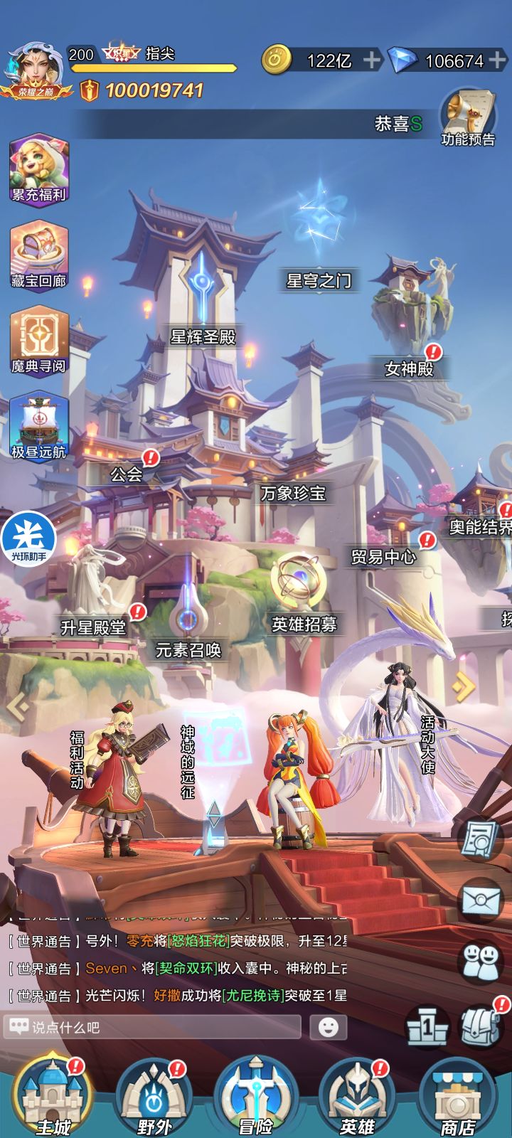 玩了2年多。零氪也算破亿啦截图