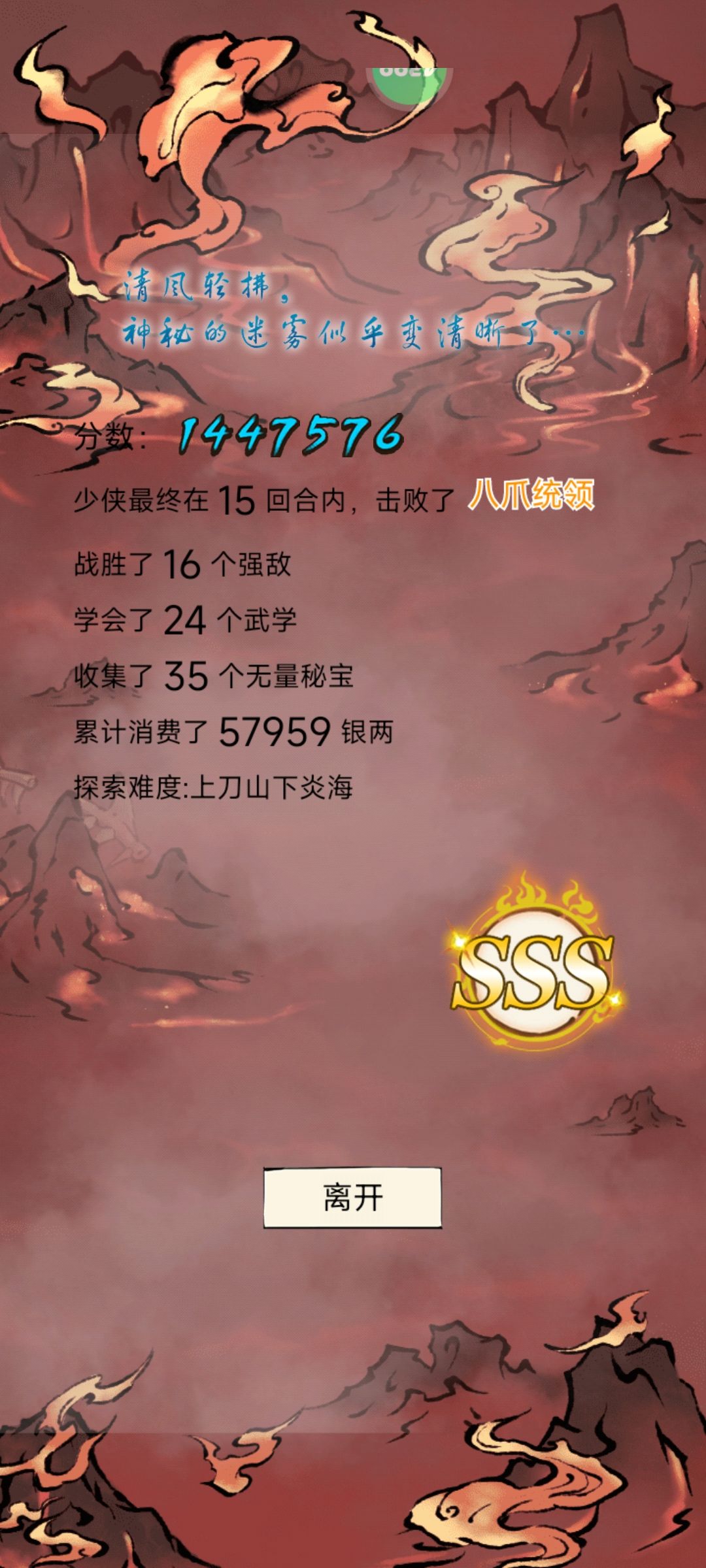 真得是八卦棍 3