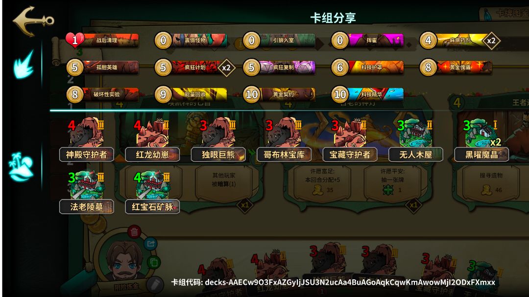 阴险炼金最新更新（震慑版）26.10.21截图
