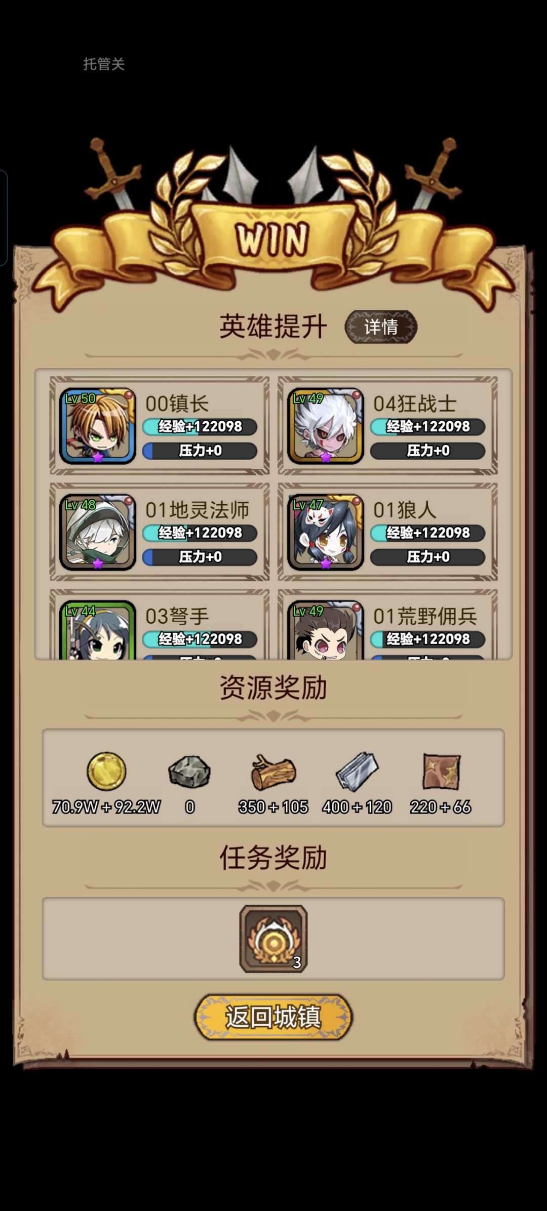 土法全自动挂塔530层搭配,供参考 3
