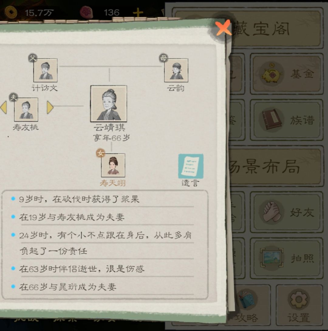 少时 春风得意马蹄疾 不信人间有别离 4
