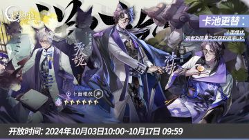 『预告』丨【一掷乾坤】轮换结缘即将开启