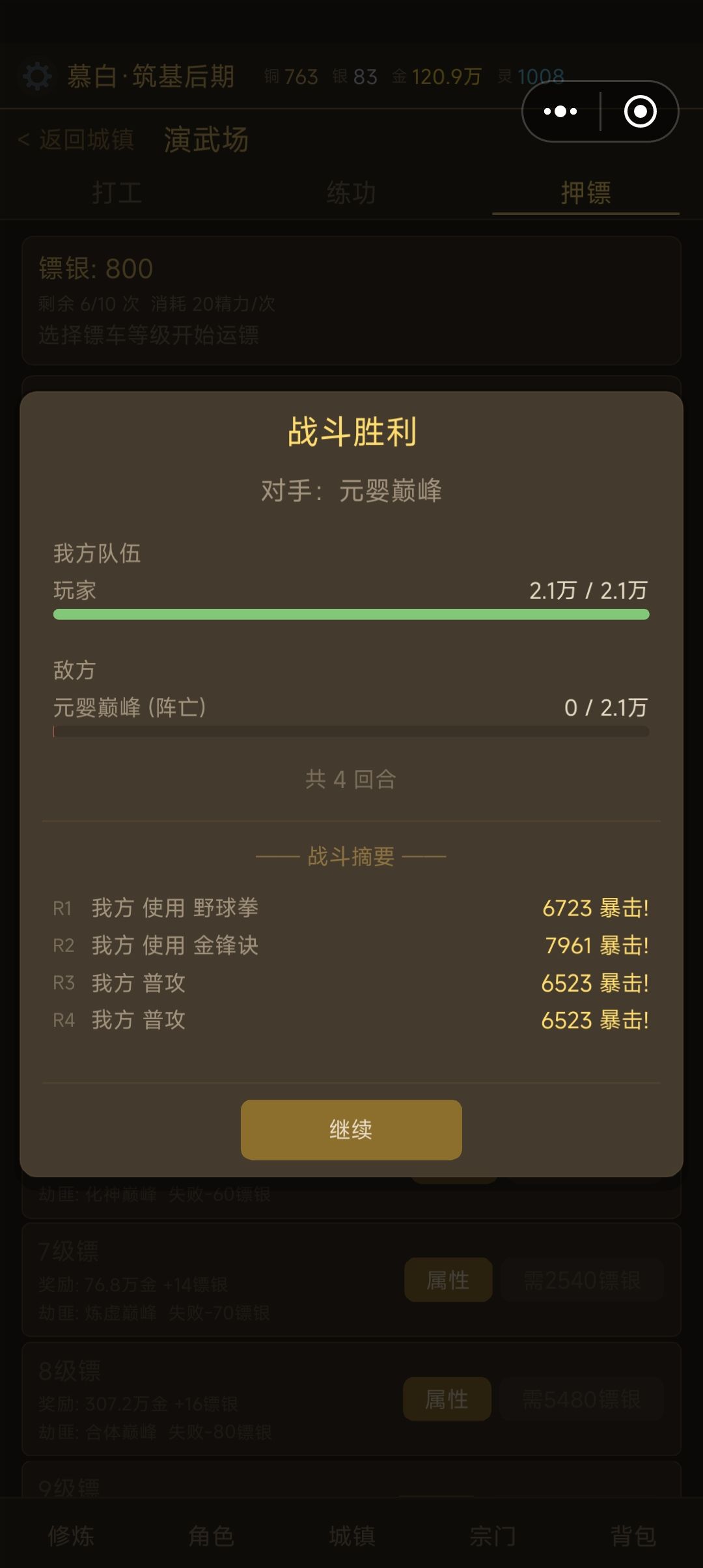 突然有点体会到小说主角获机遇后炸鱼的感觉 2