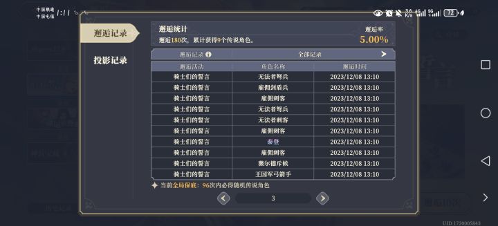 这池子有点怪啊截图