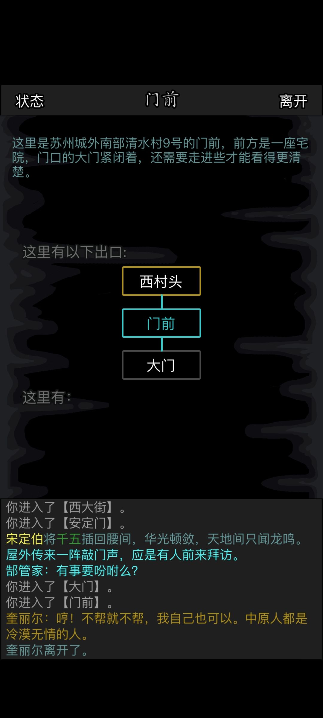 宁为恶鬼,不做汉奸 1