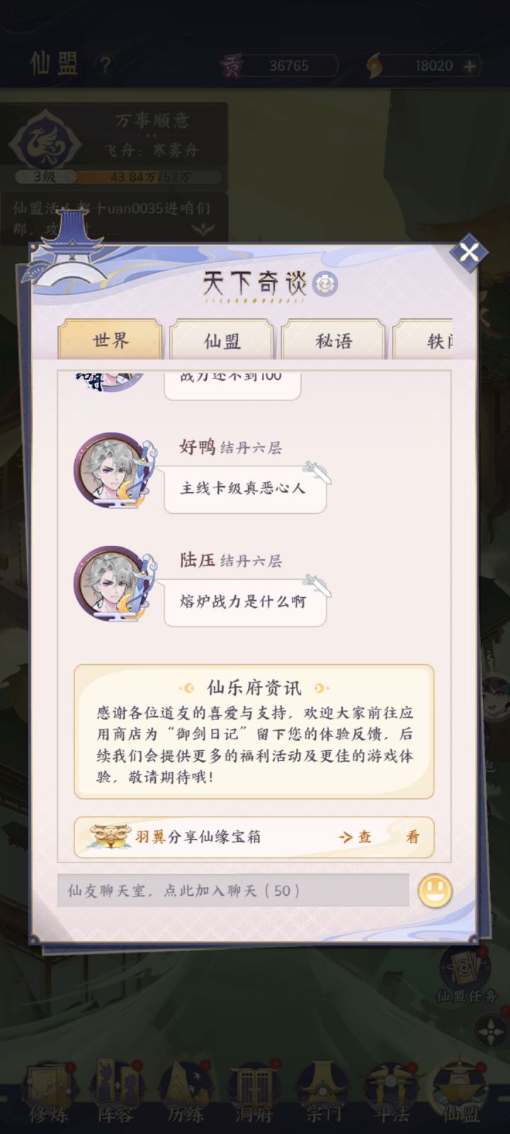 什么情况，没法发消息出不去截图