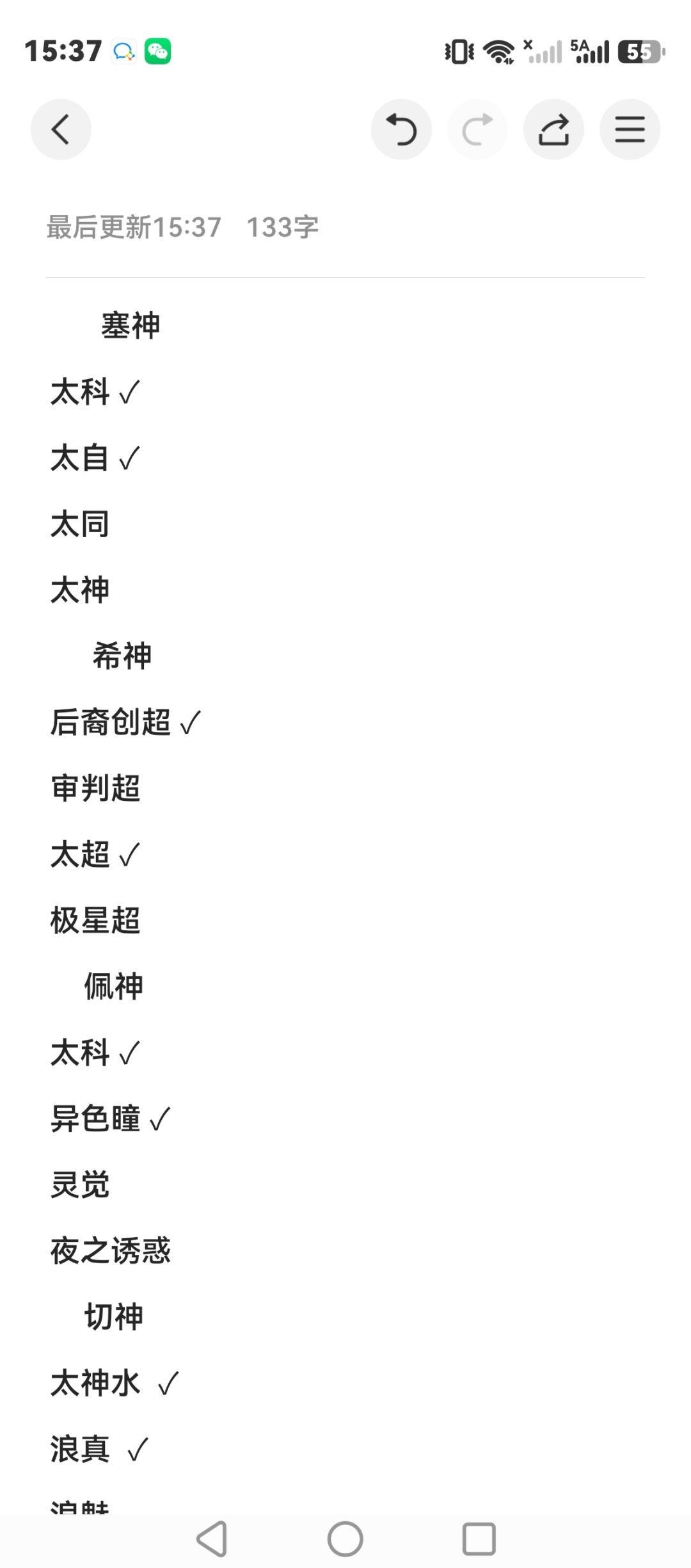 一些混血计划 1