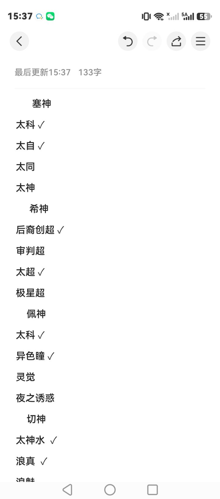 一些混血计划截图
