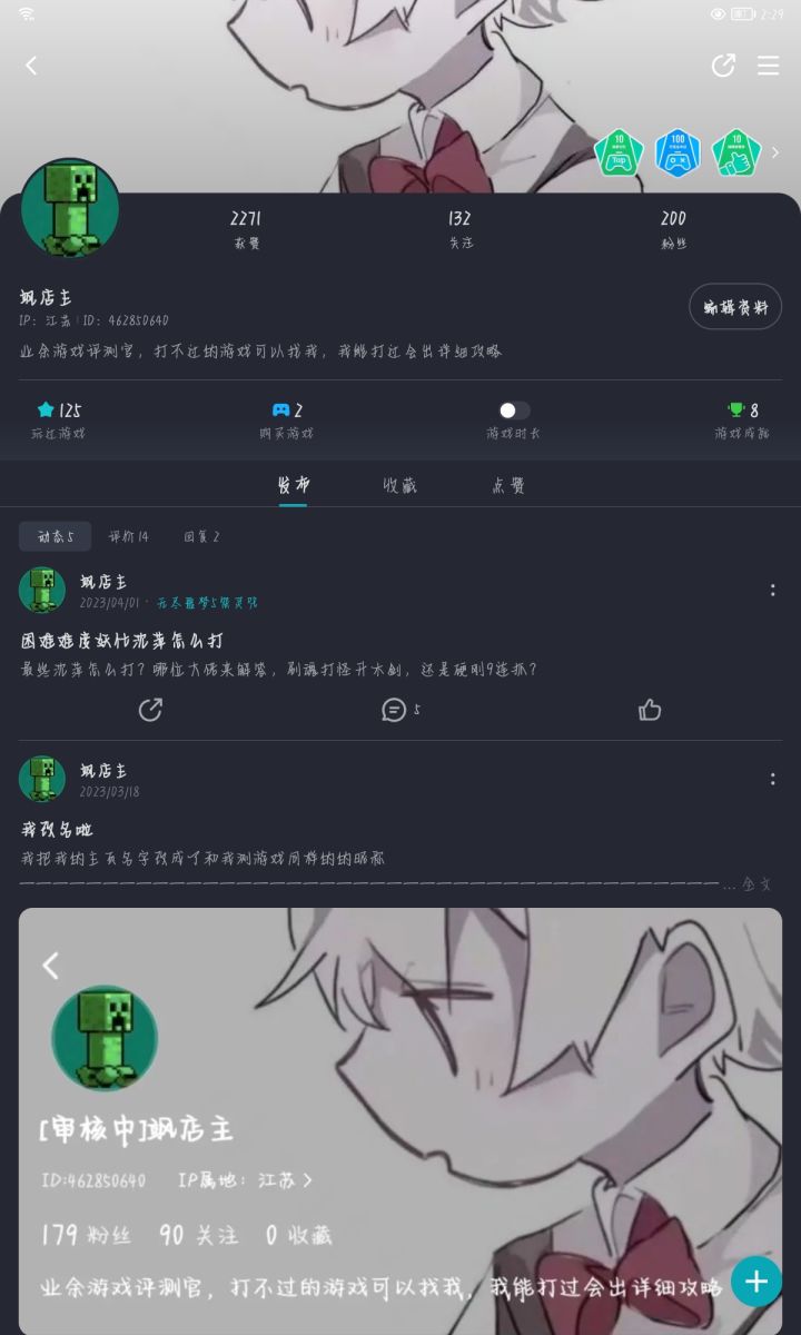 两百粉啦截图