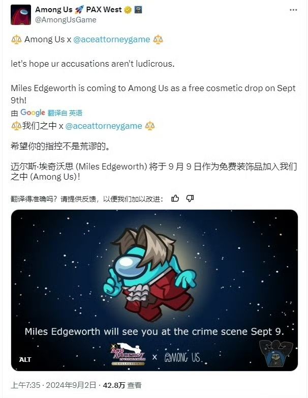 奇怪的联动❗《Among Us》×《逆转检察官》❗ 2