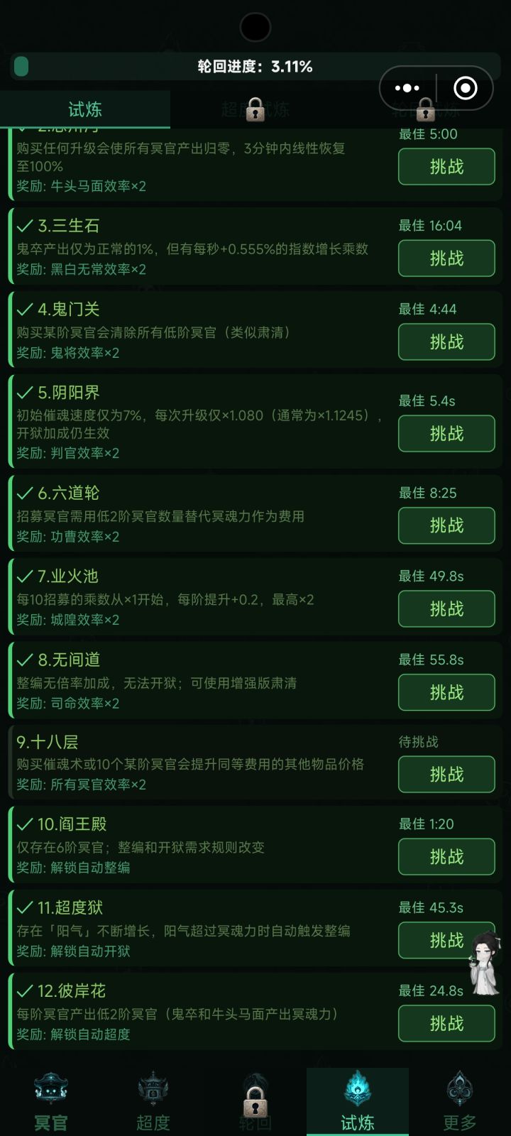 这个九怎么过截图
