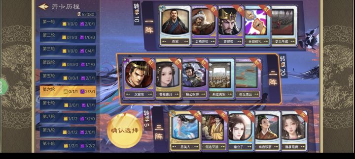 30连好纠结啊截图