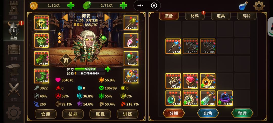 龙城英雄 4
