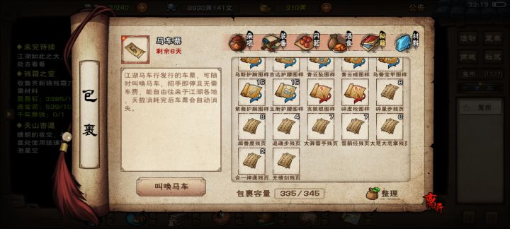 一张无情剑是为了说明我能过，只是不屑过😒截图