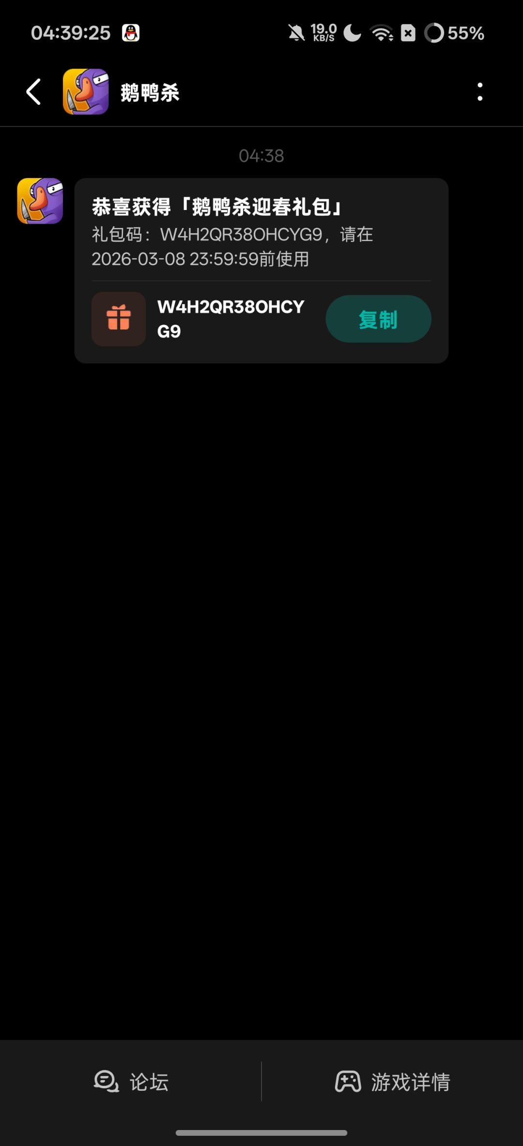 鹅鸭杀礼包要的拿走就一个 1