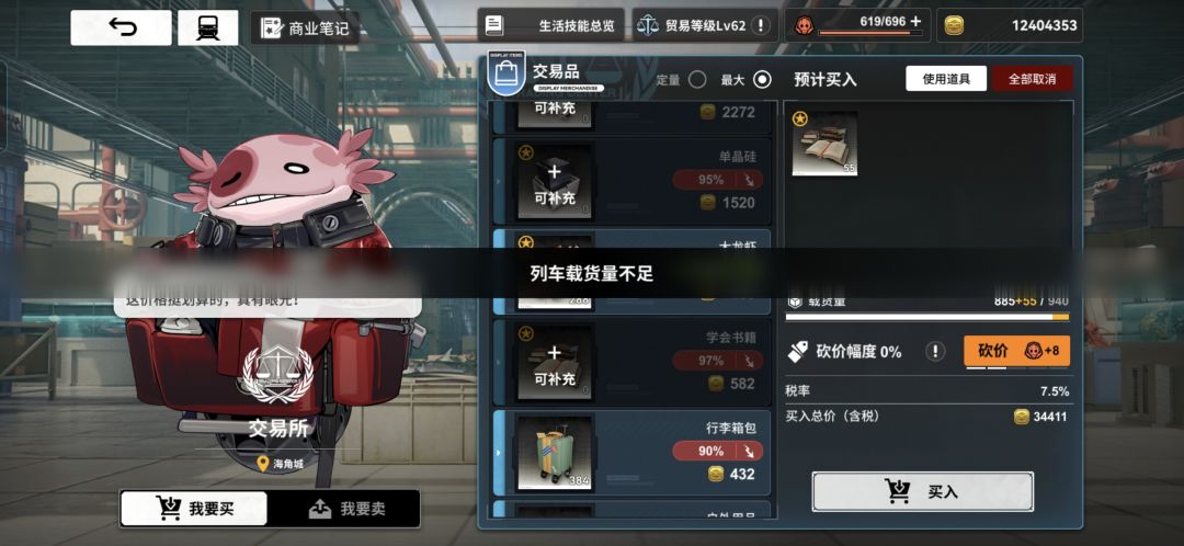 BUG 假的货车空间 1