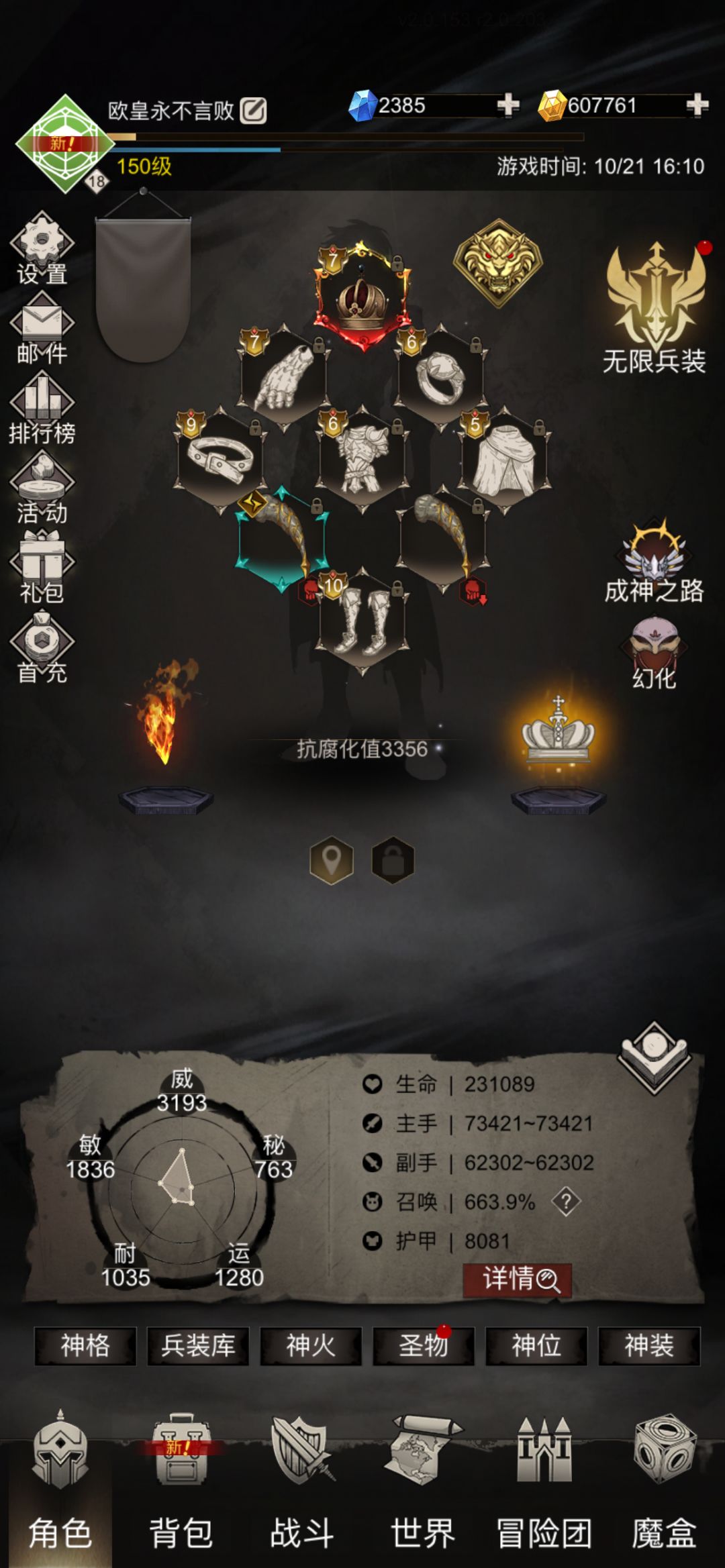送号,求善待 1