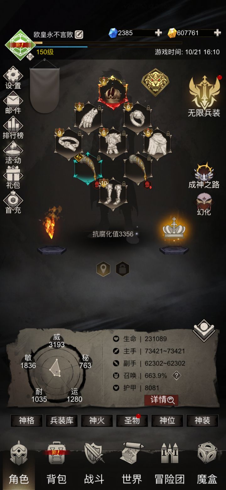 送号,求善待截图