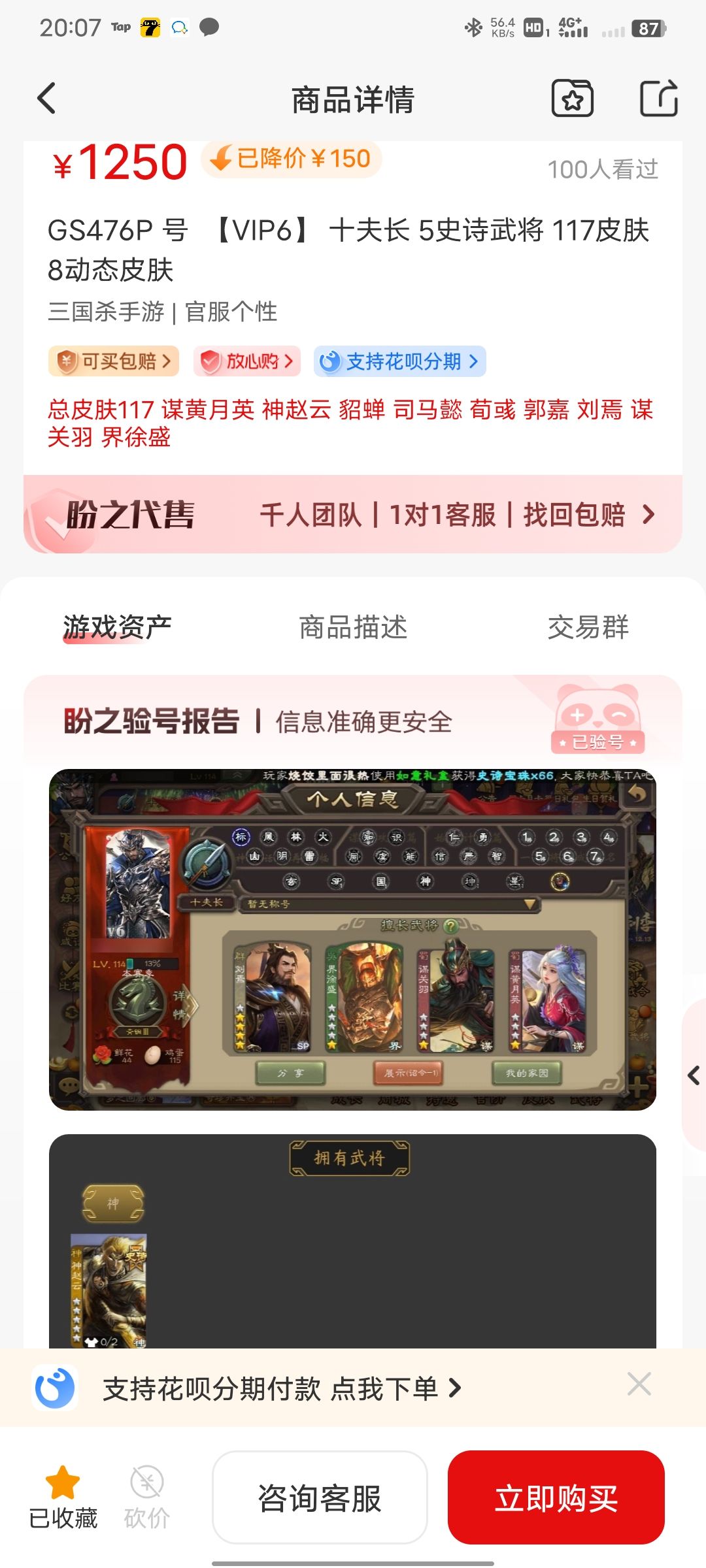 兄弟们亏不亏 2
