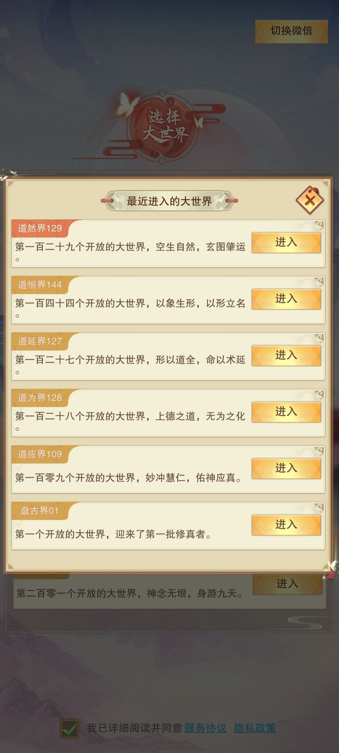 还有没有这几个区的道友们~ 1