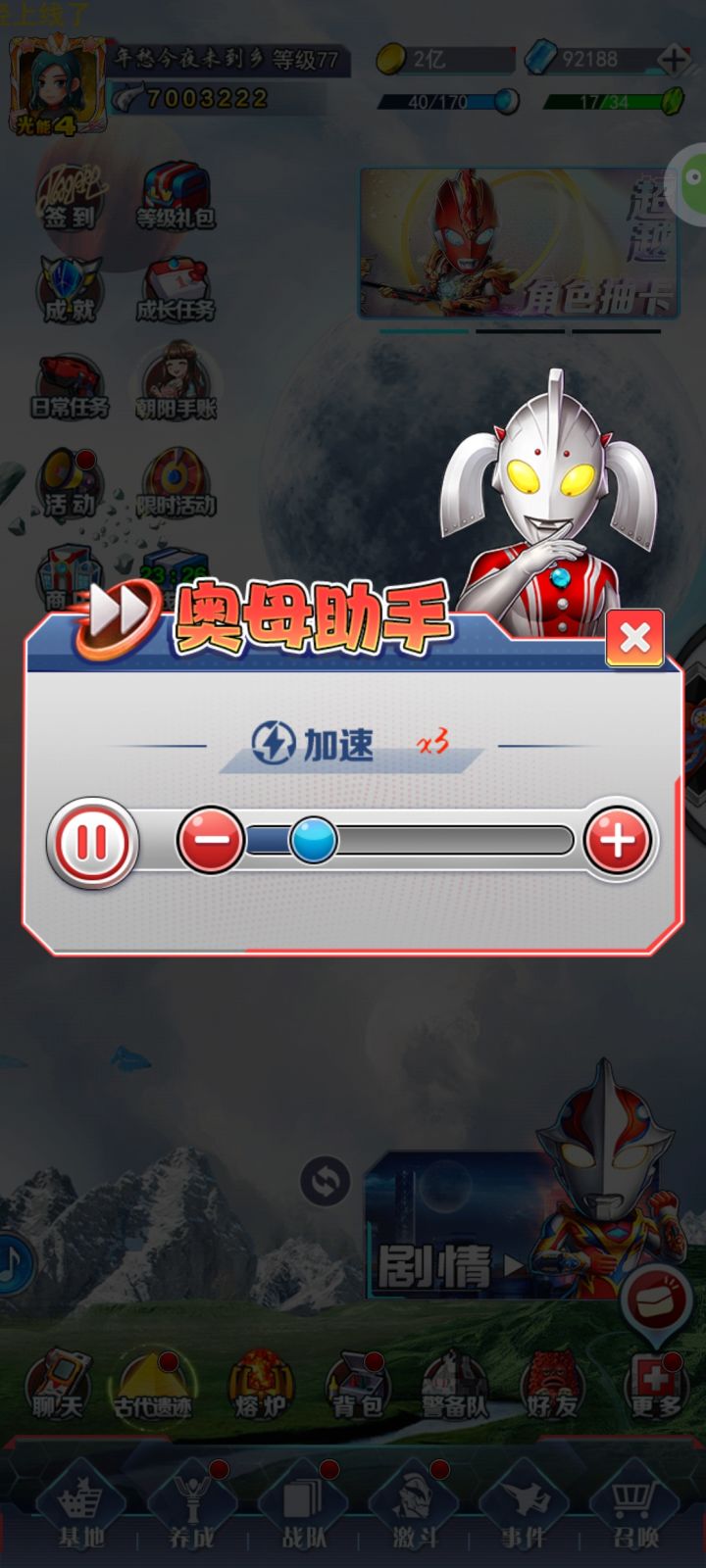 奥母助手是有什么解锁条件吗？为什么在九游下的没有这个截图