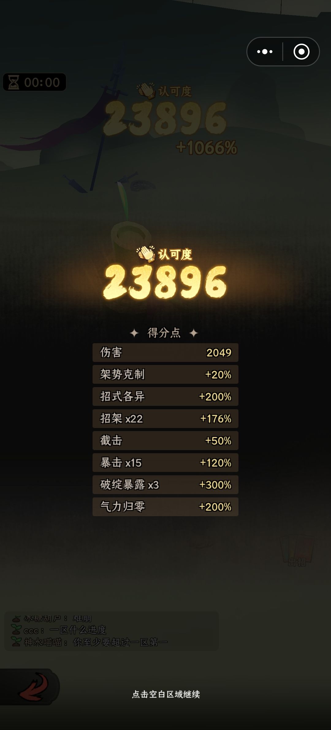 青竹妖论剑 1