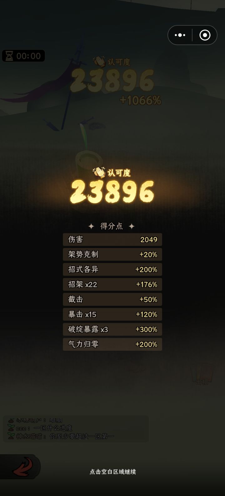 青竹妖论剑截图
