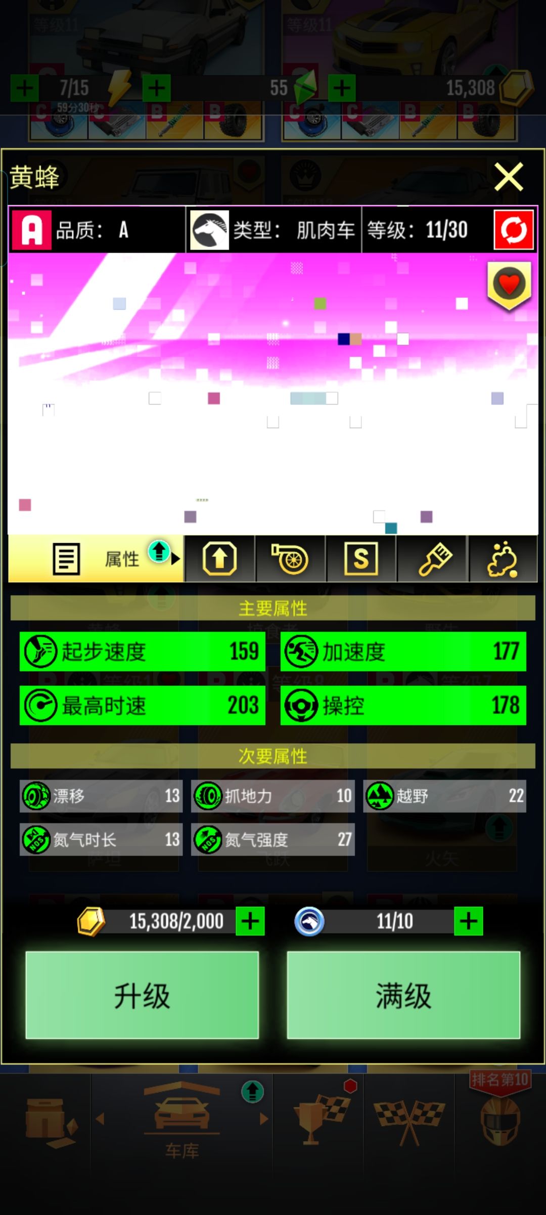 游戏漏洞 1