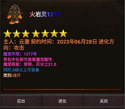 《剑与魔宠》抓宠物 刷装备 打BOSS截图