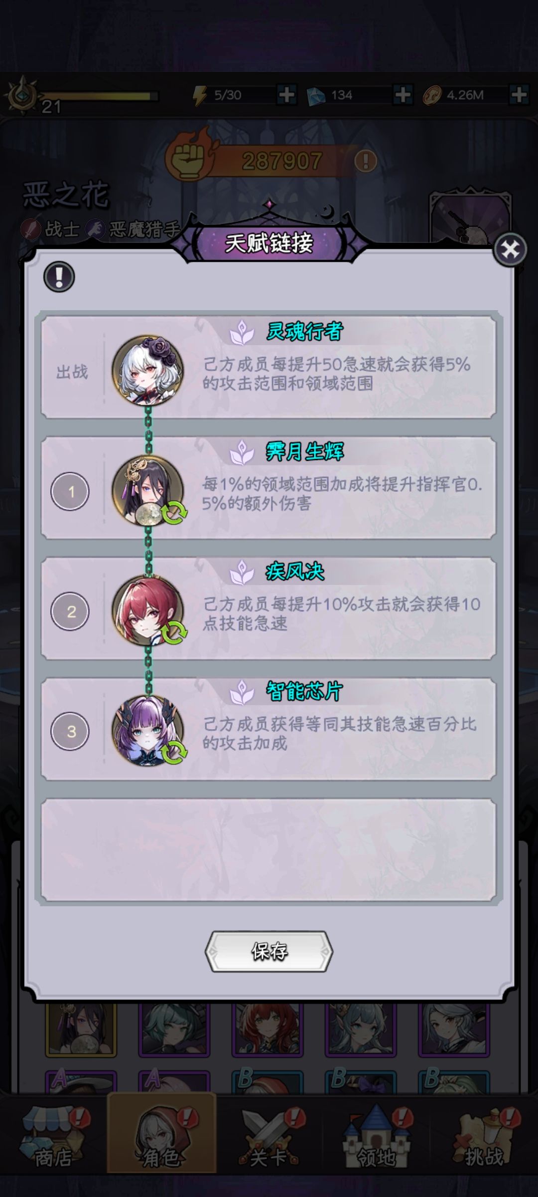 卡关了 3