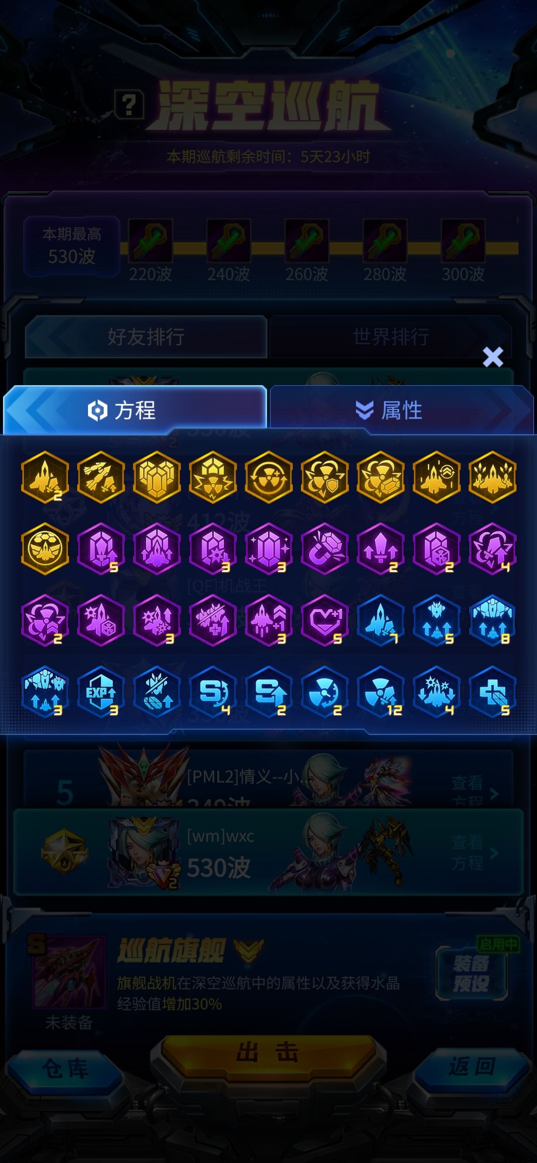 巡航截图