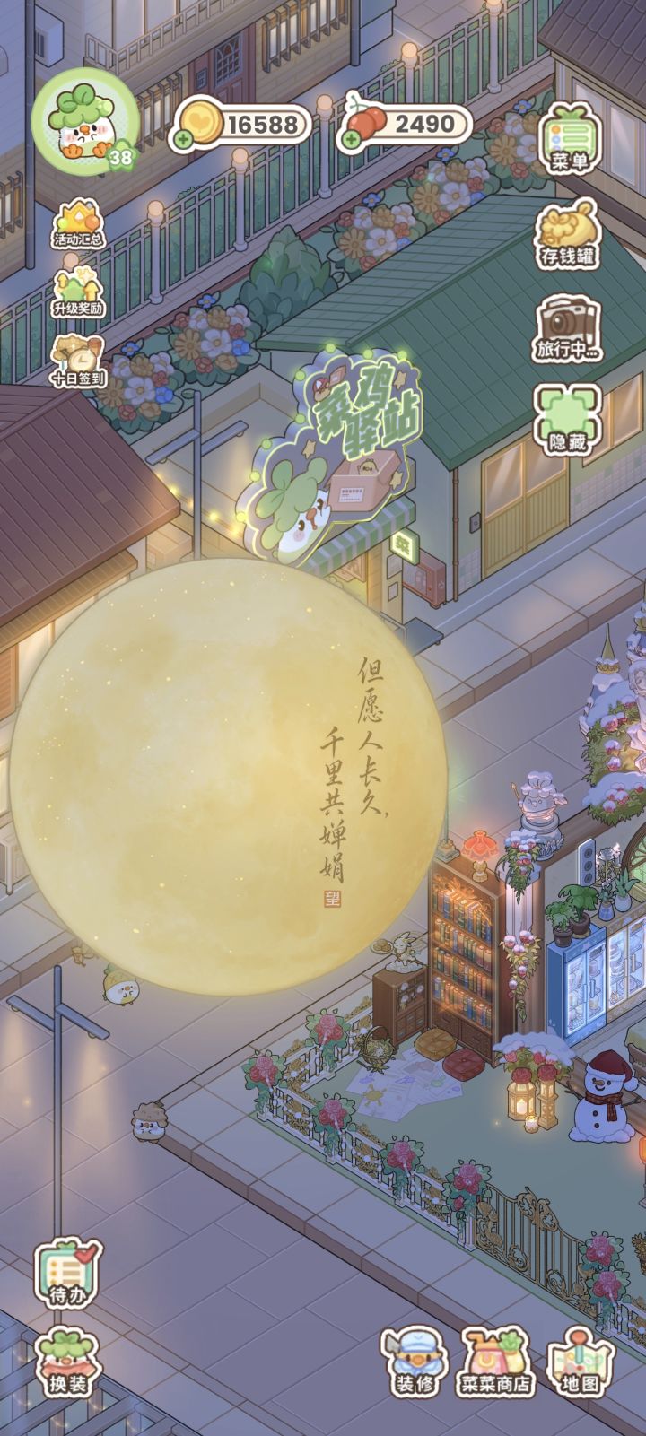 雷霆大月亮,好有趣截图