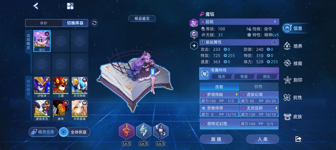 佩洛瑟斯地狱因子 4