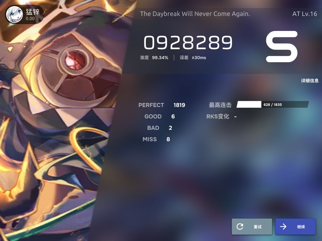 上隐爽键盘 2
