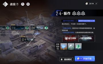 10级队到2-4可能有点清不动怪了